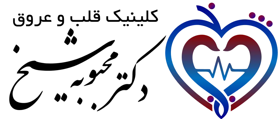 دکتر محبوبه شیخ