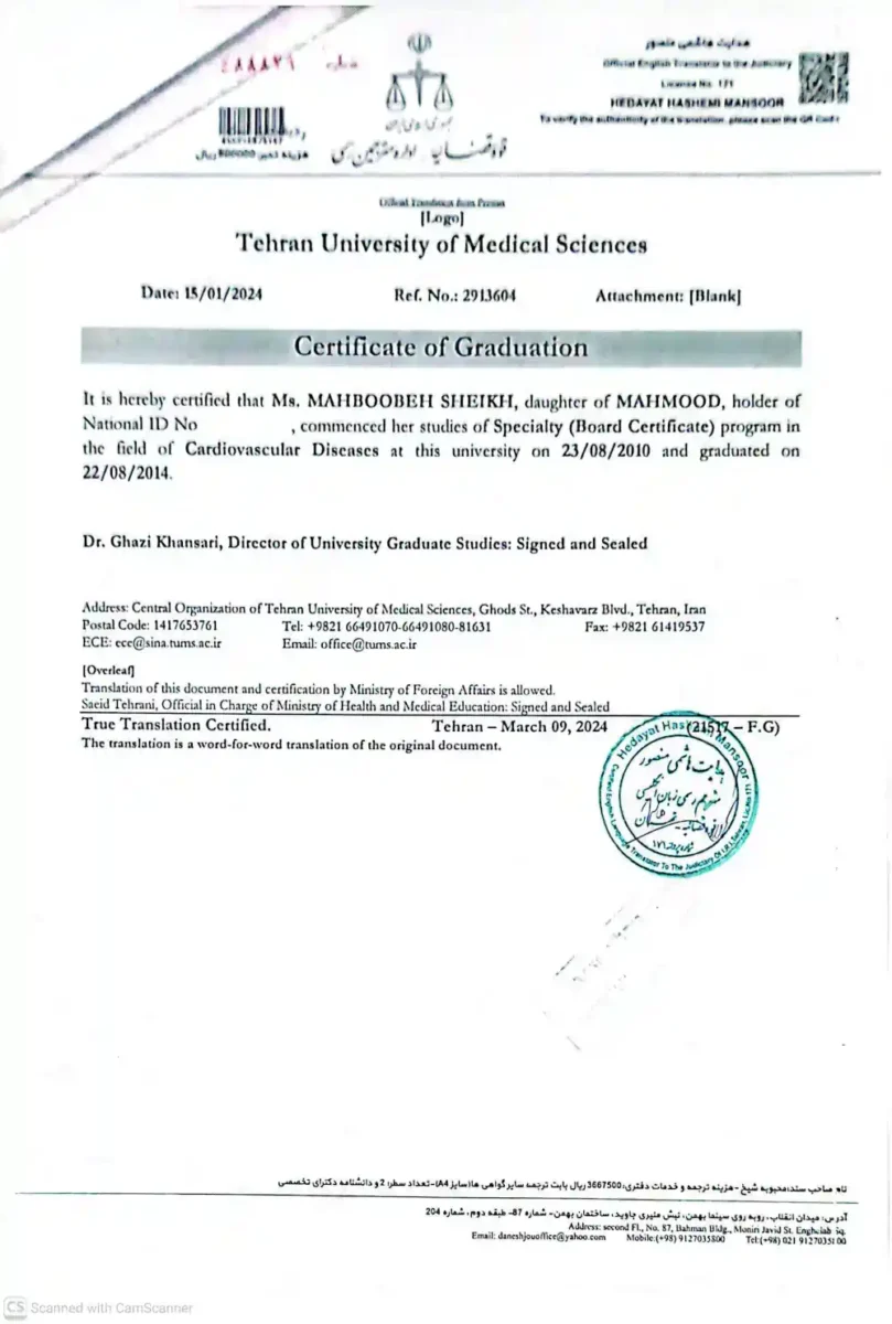 دانشنامه رسمی پایان دوره تخصصی بیماریهای قلب و عروق دکتر محبوبه شیخ، صادره از دانشگاه علوم پزشکی تهران، با تأیید وزارت بهداشت، درمان و آموزش پزشکی و ترجمه رسمی وزارت دادگستری جمهوری اسلامی ایران. این مدرک نشاندهنده اتمام موفقیتآمیز دوره تخصصی قلب و عروق در سال ۲۰۱۴ و تأیید علمی بینالمللی آن است.